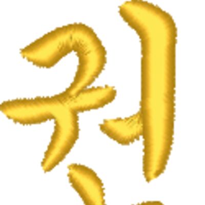 Korean Martial Arts Thumbnail