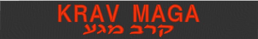 KRAV MAGA BELTS EMBROIDERED KRAV MAGA IN ENGLISH AND HEBREW 
